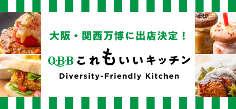 チーズと言えない植物性について