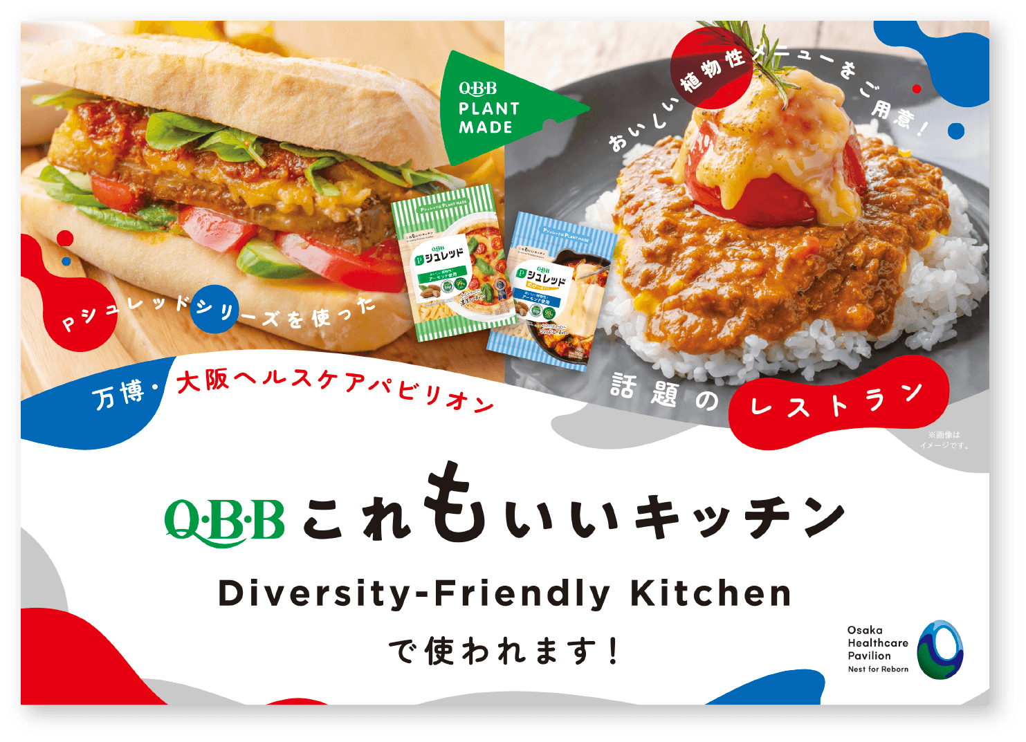 QBB これもいいキッチン